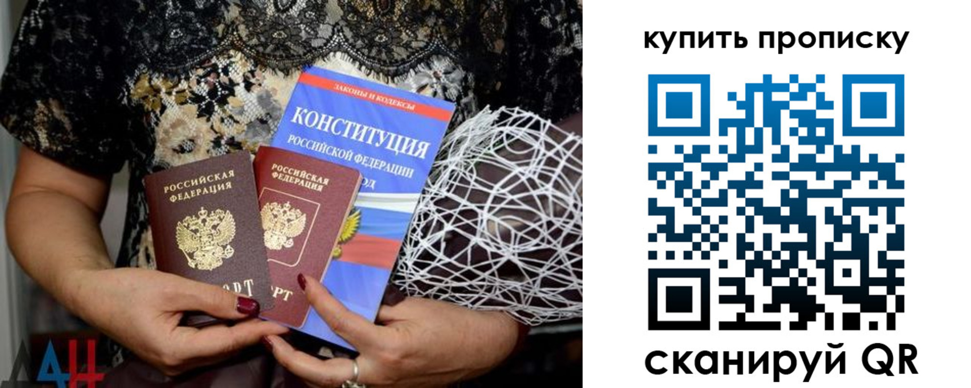 временная регистрация для школы в Тимашёвске