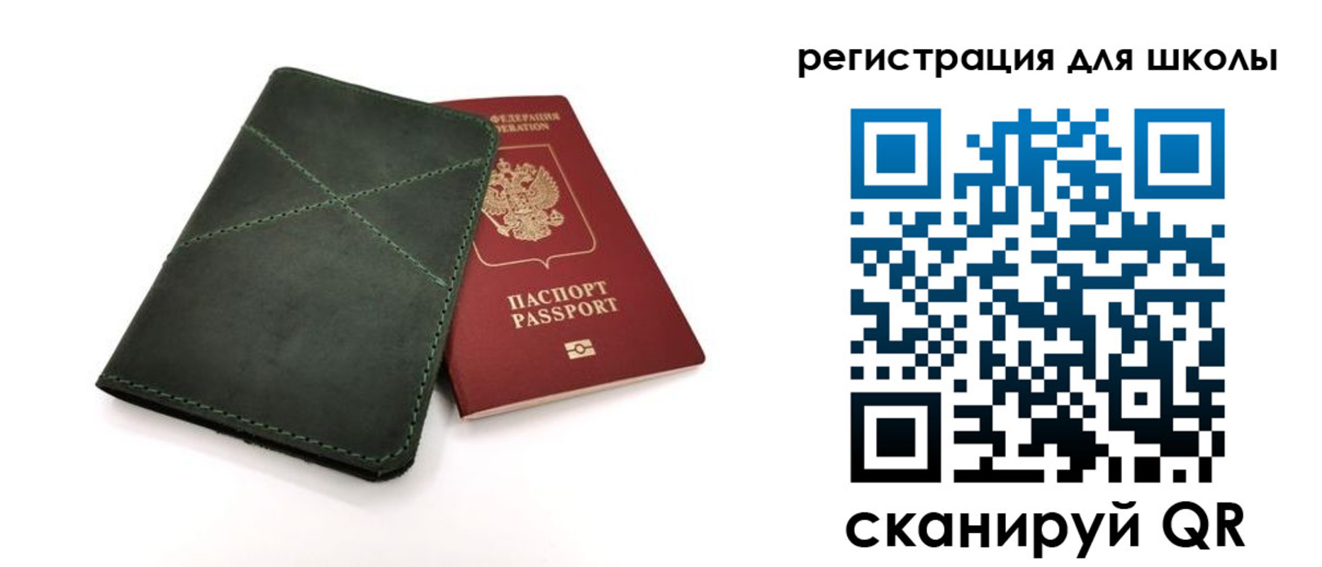 прописка паспорт в Тимашёвске