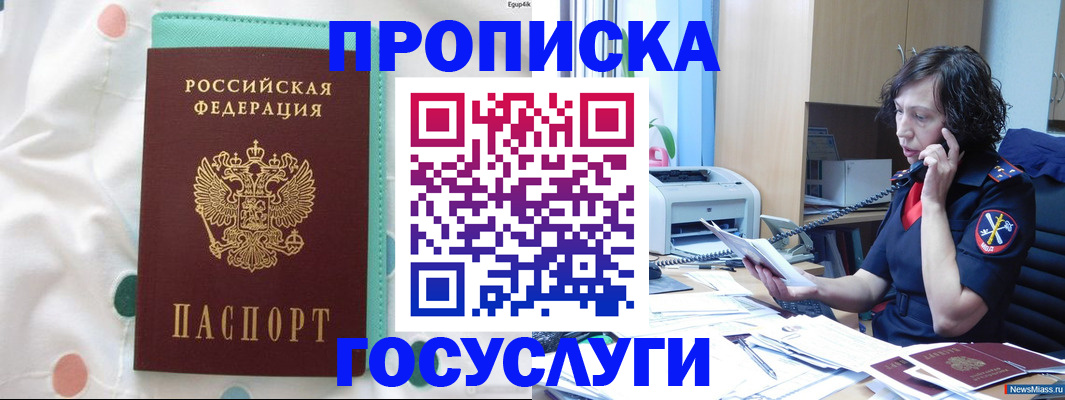прописка паспорт в Тимашёвске