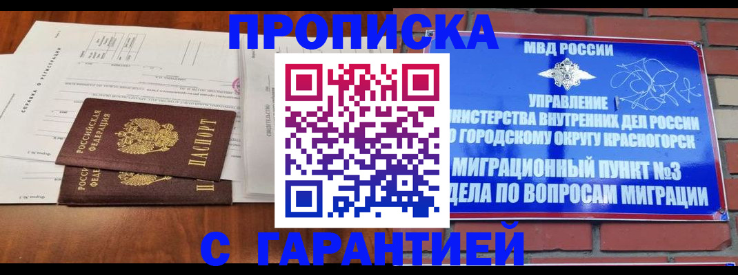 найти адрес прописки в Тимашёвске