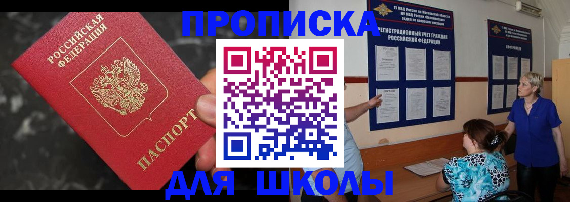временная регистрация гарантия в Тимашёвске