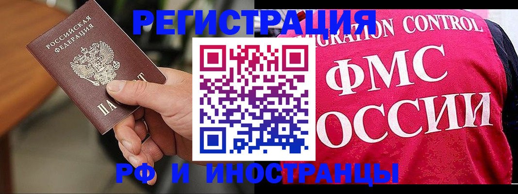 временная регистрация госуслуги в Тимашёвске