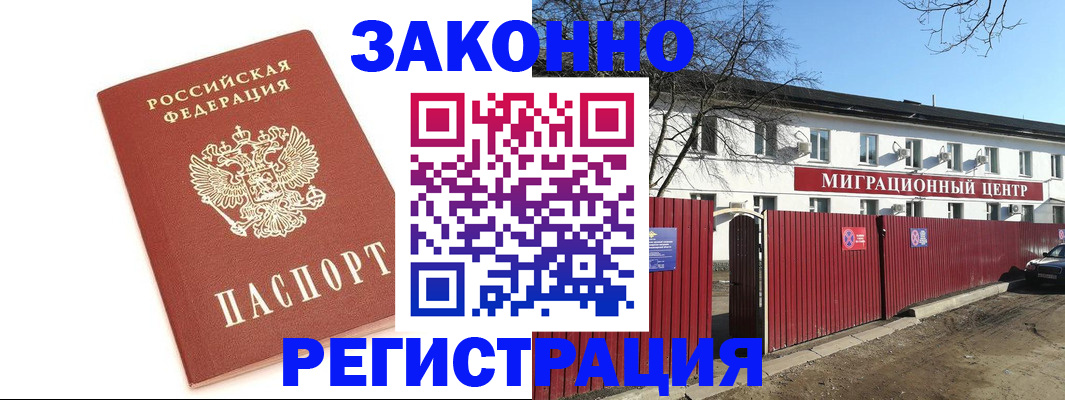 прописка ребенка в Тимашёвске